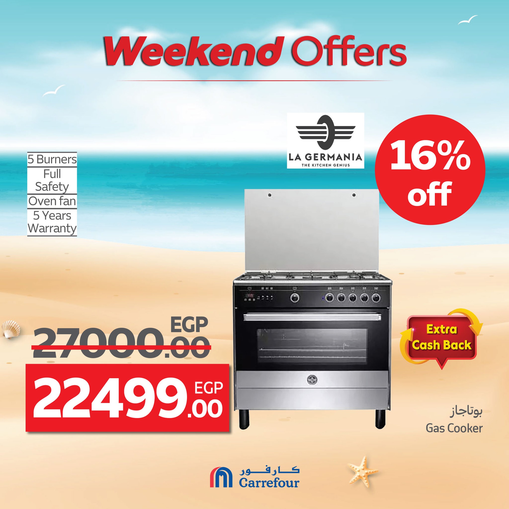 carrefour offers from 16jul to 6jun 2025 عروض كارفور من 16 يوليو حتى 6 يونيو 2025 صفحة رقم 40